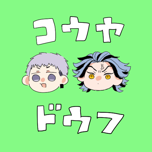 ハッピーバースデーみつたい漫画