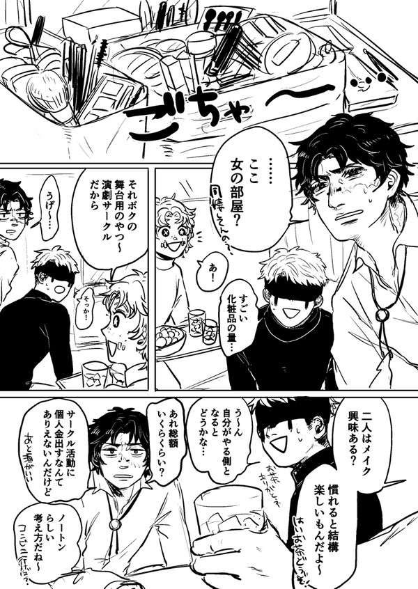 現パロ傭占＋曲＋探漫画