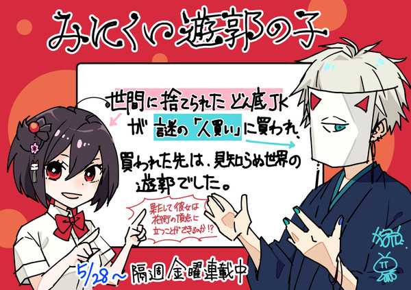 【1年め●2021-2022】らくがきまとめ①