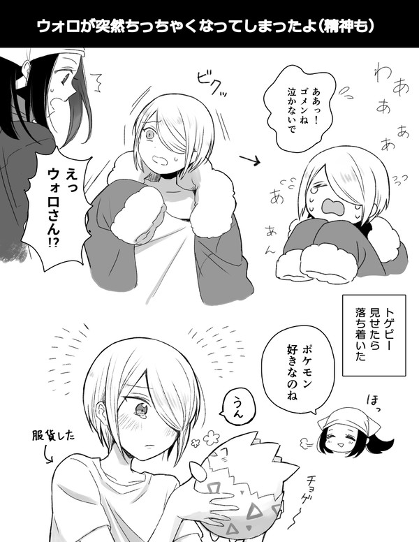泣き虫ショタォ