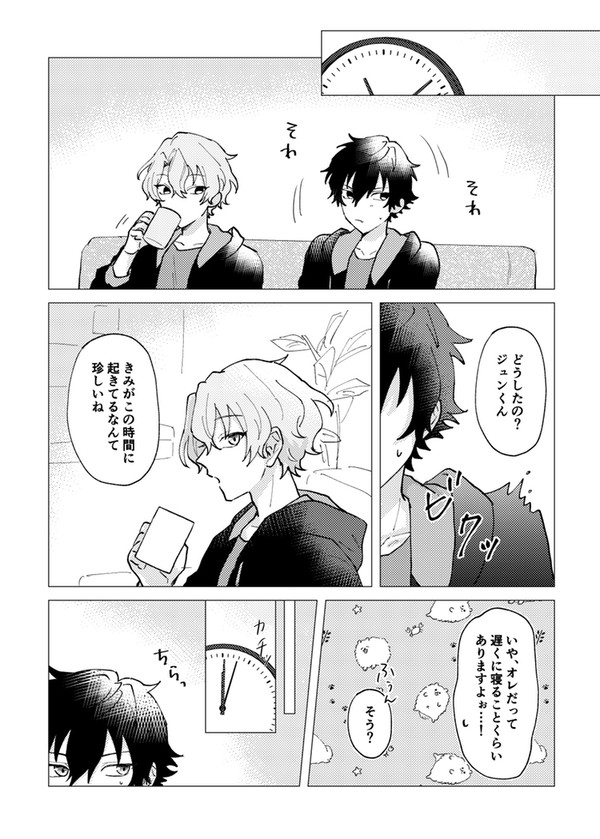 ひよジュンオンリー　無配漫画