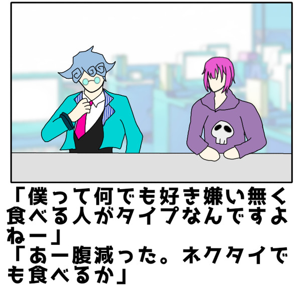 #14 ボケてトレス