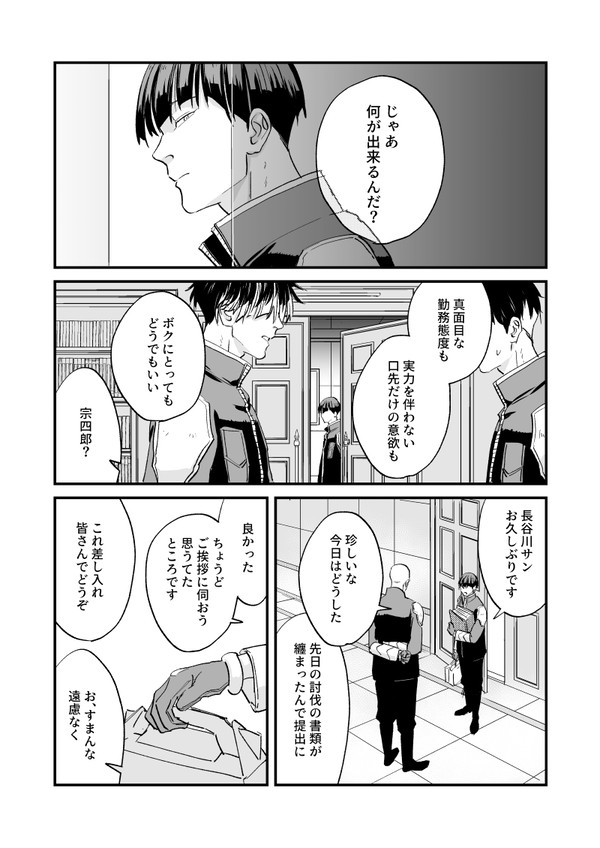 鳴保ログ