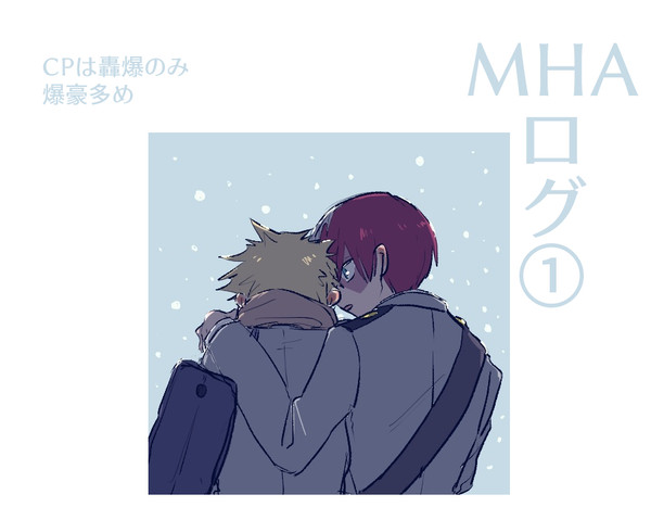 とどばく詰め①