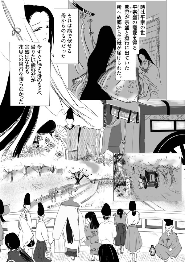能「熊野（ゆや）」より