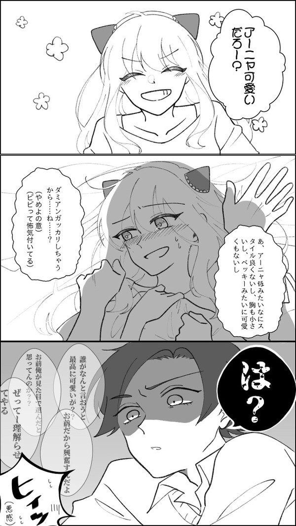 いざって時に限って(匂わせあります)