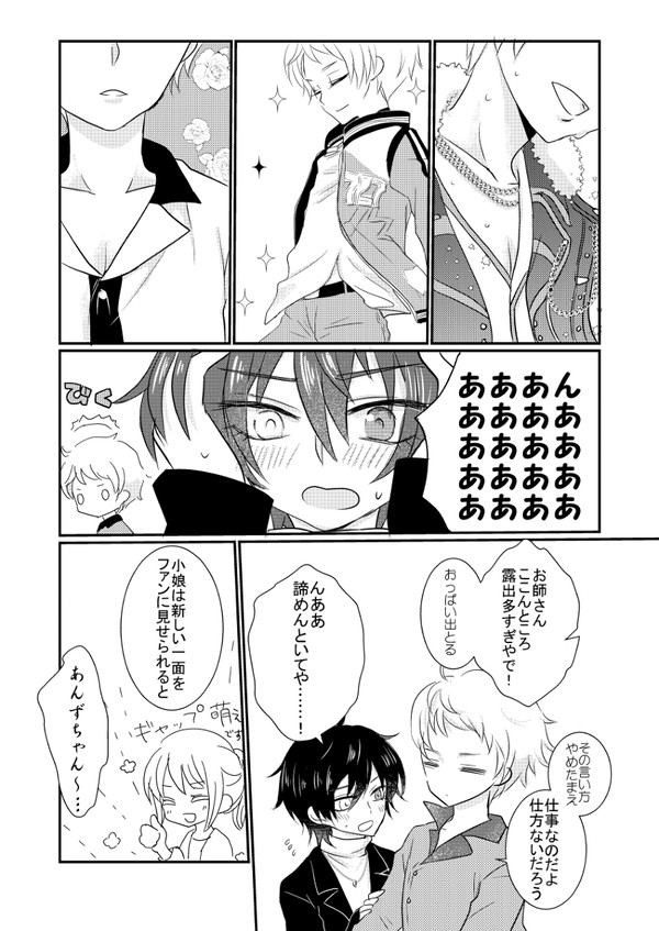 甘いパイ出しすぎ案件（みか宗）