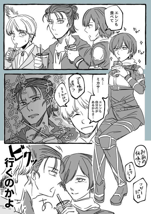 えれみかとあるあに