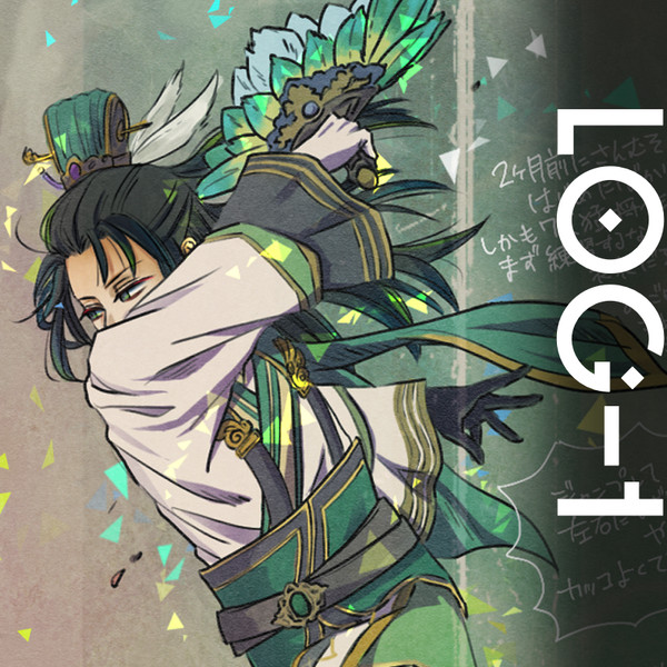 さんむそログ