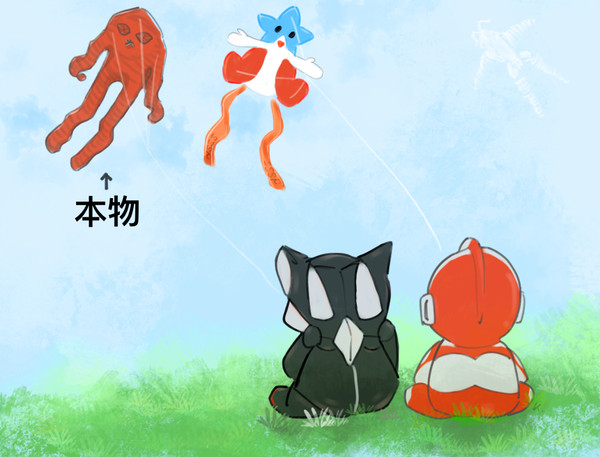 平和そのものだ、ウルトラマン