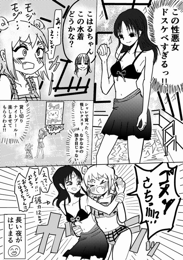 わたモテ ツイッターまとめ
