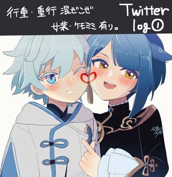 原神ツイログ①
