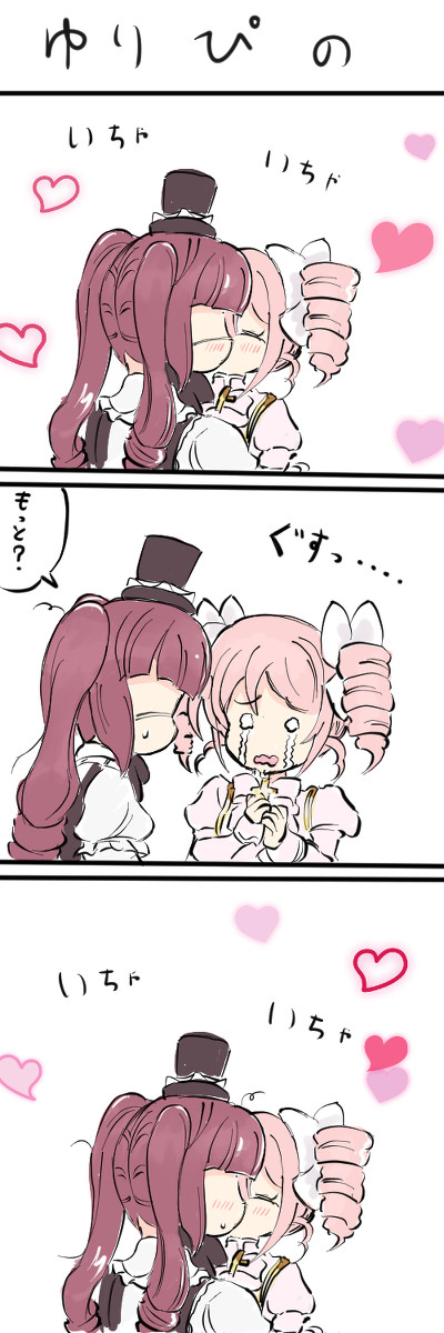 ゆりぴの