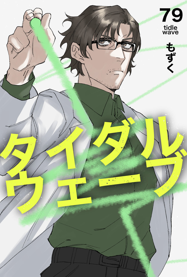 タイダル落書きまとめ