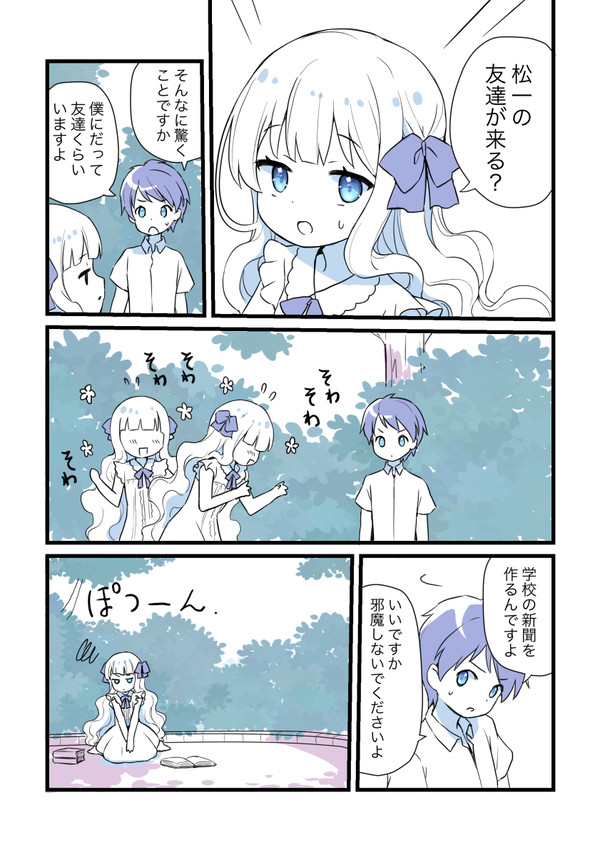 やえざくら3話