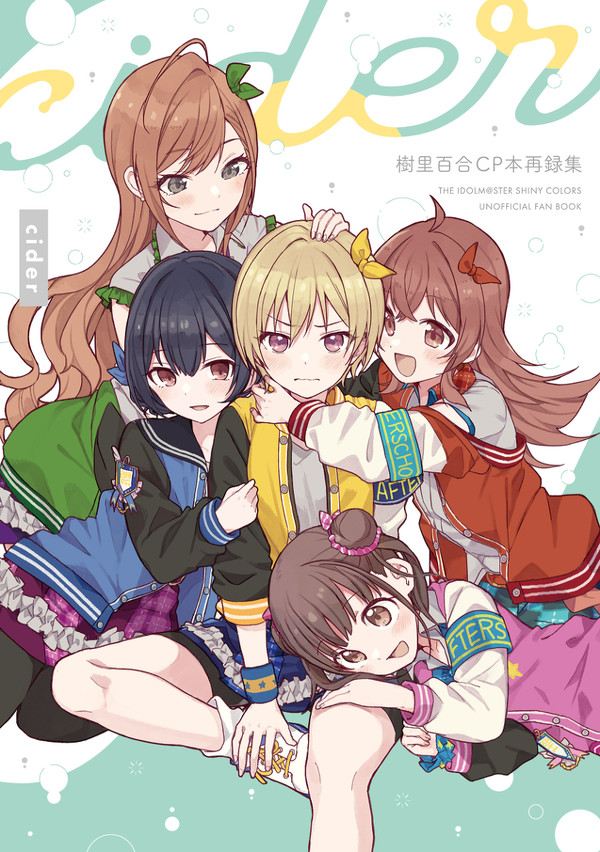 【C100新刊】樹里百合再録集
