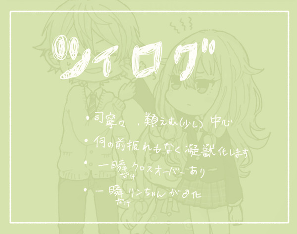 ツイログ8(再)