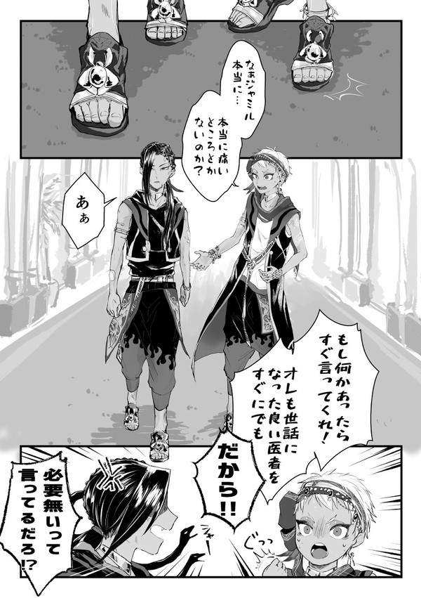 6章後ジャミカリ漫画