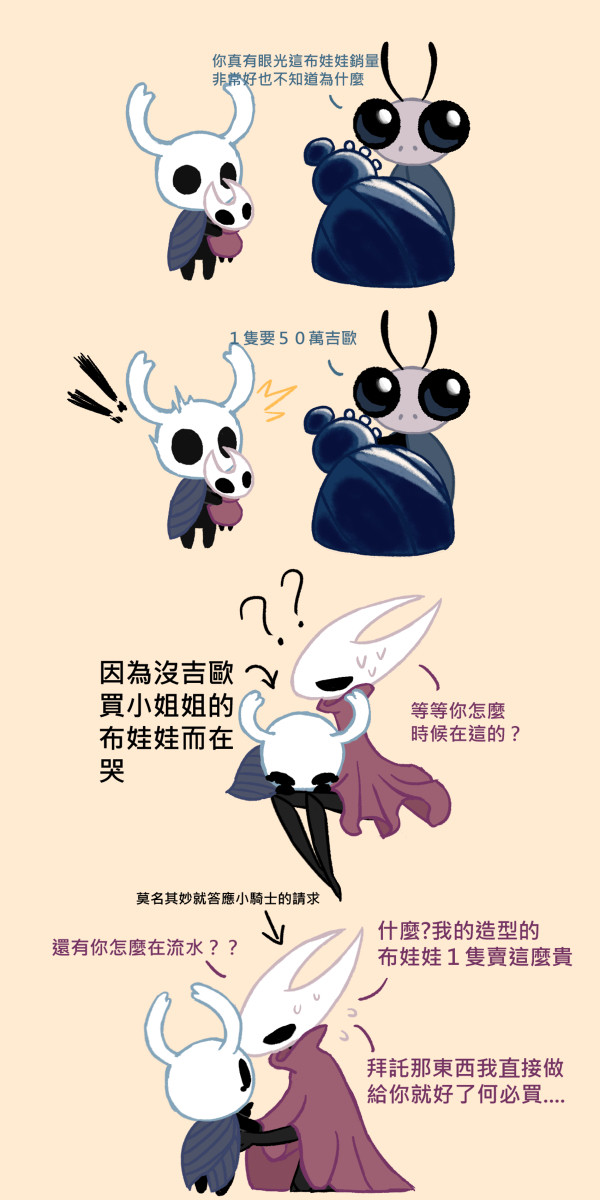 一隻娃娃的後續