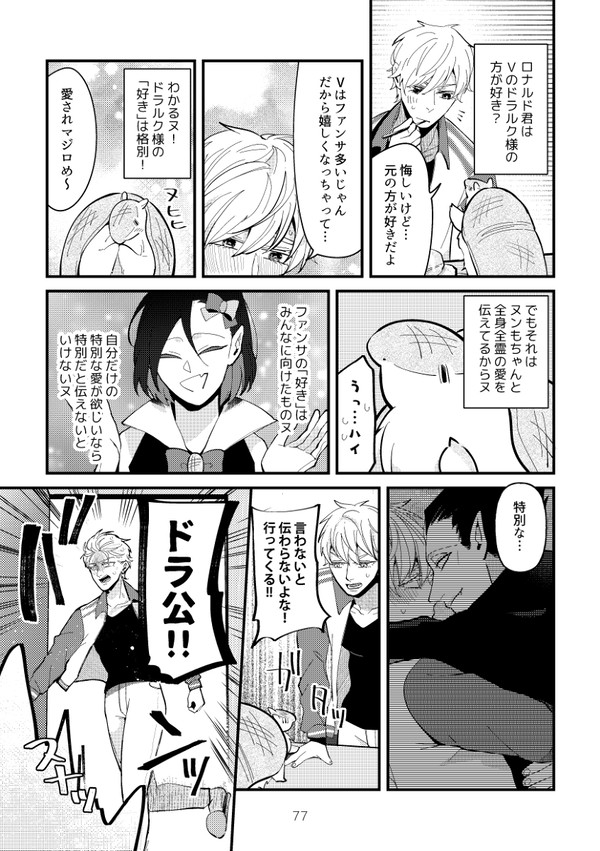 セリフ抜けについて