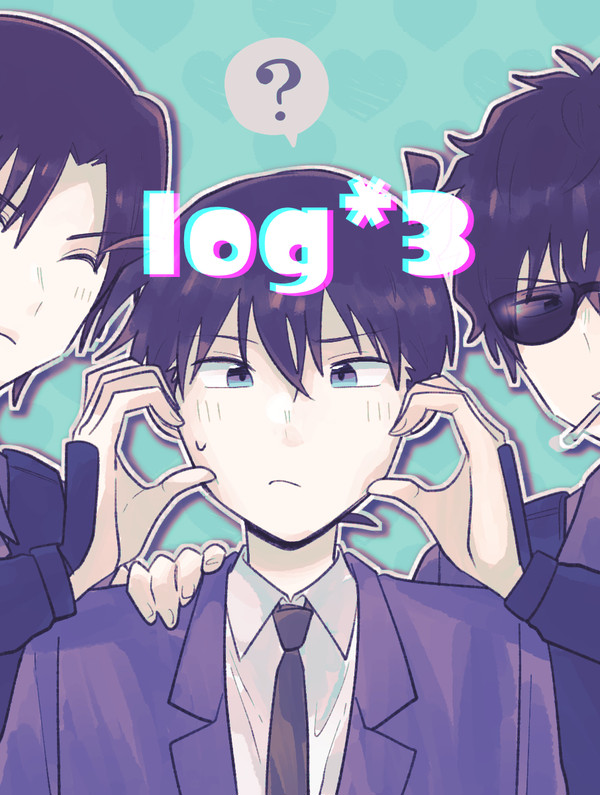 DClog③