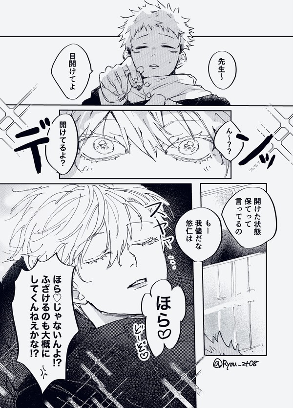 五悠②
