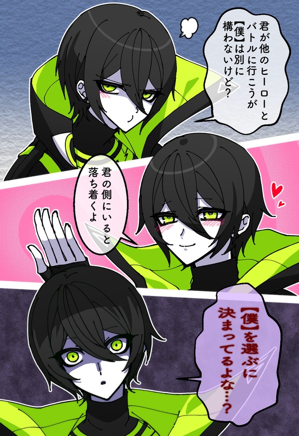 デレ