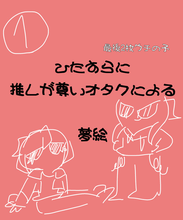 FNFまとめ①夢注意⚠️