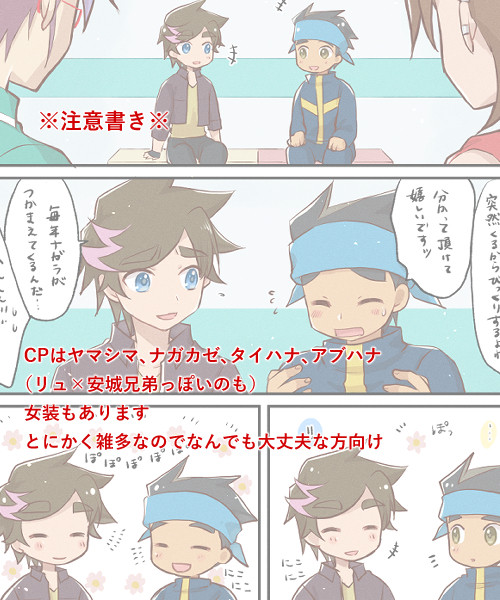 【腐向け】Zツイログ05