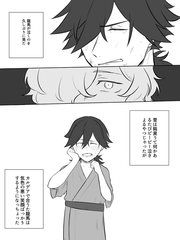 なんとなくで読む龍以