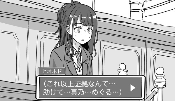 逆転ひおひお まとめ