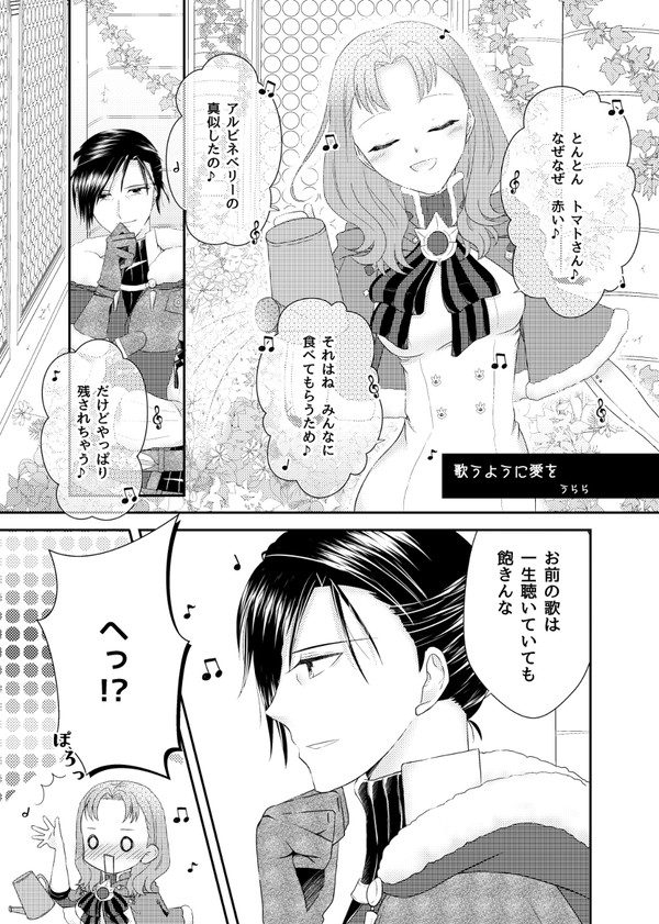 フェリアネ漫画【再録】
