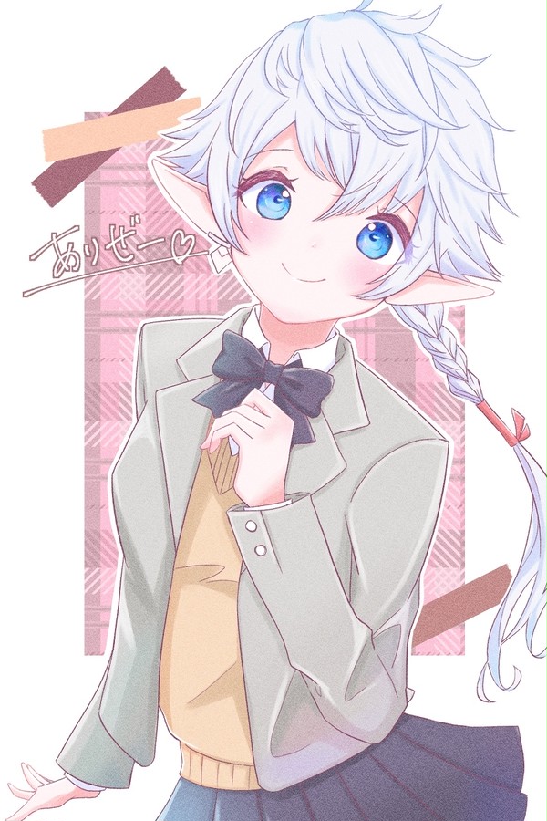 制服アリゼー