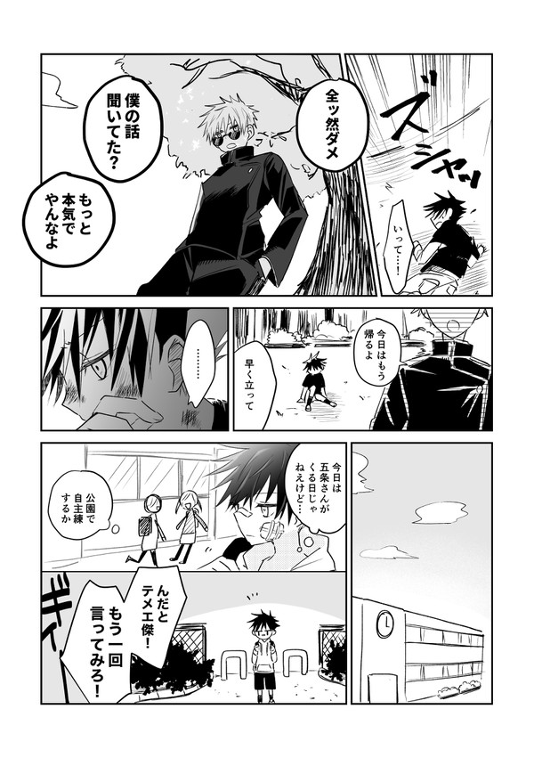 【五伏】ア〜〜〜ってなってるだけ