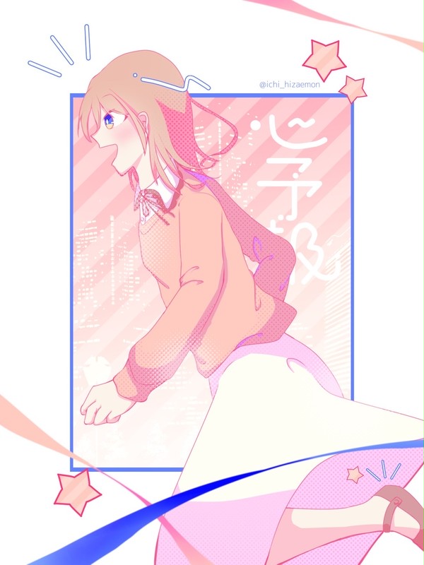 桃色の心予報
