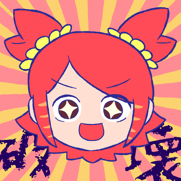 破壊ちゃんまとめ1