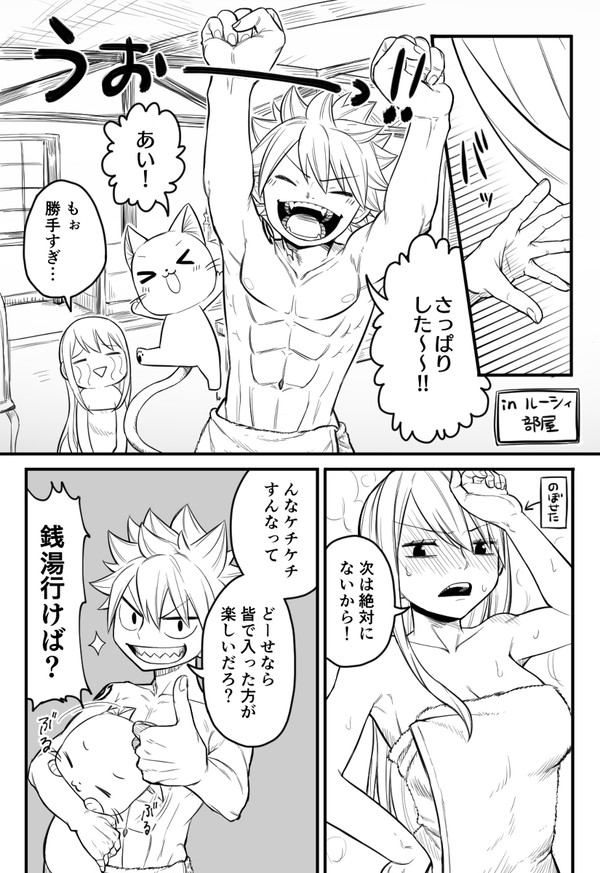ナツルーの日