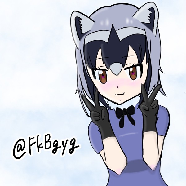 アライさん