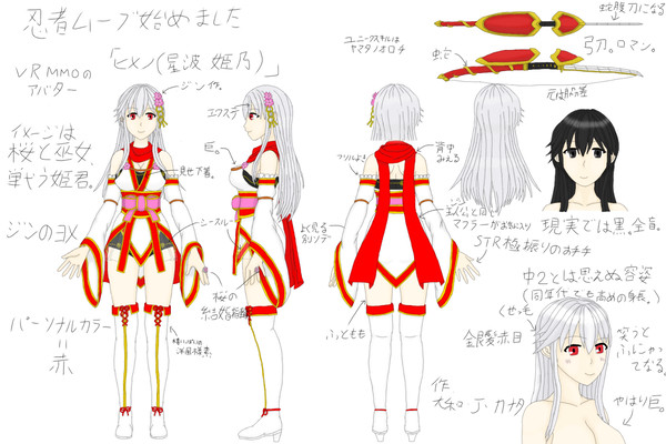 設定画:ヒメノ