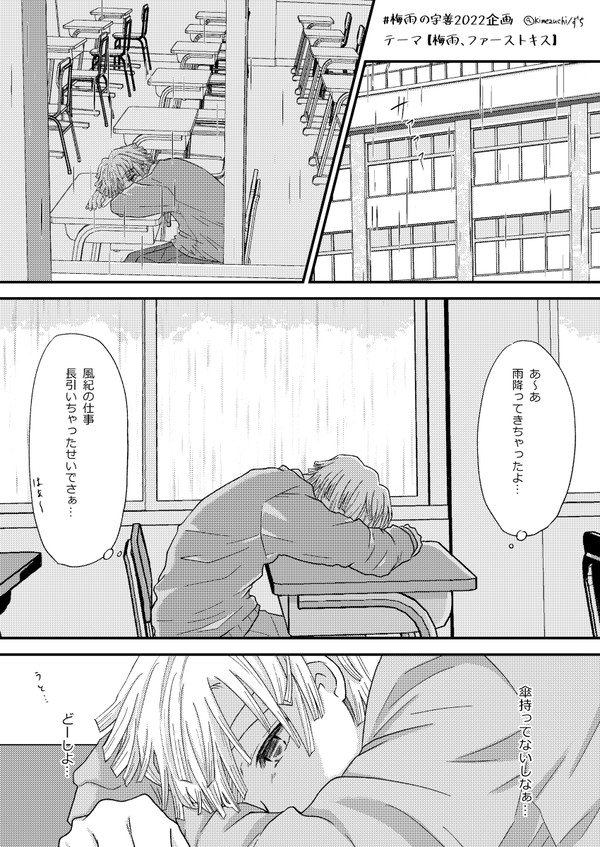 梅雨の宇善