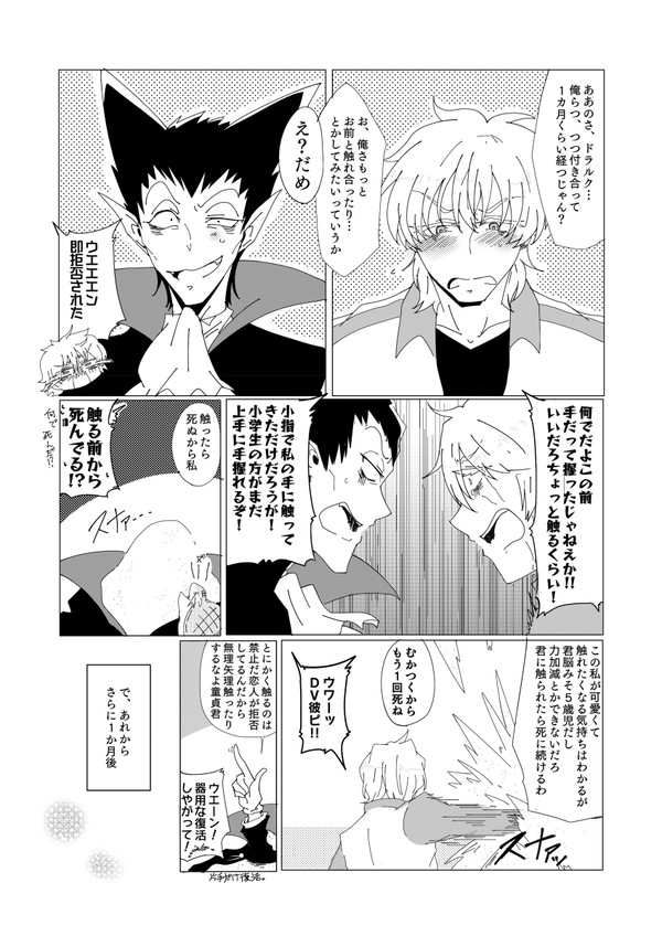 ドラちゃんに触りたいロナルド君の話※ロド付き合ってる