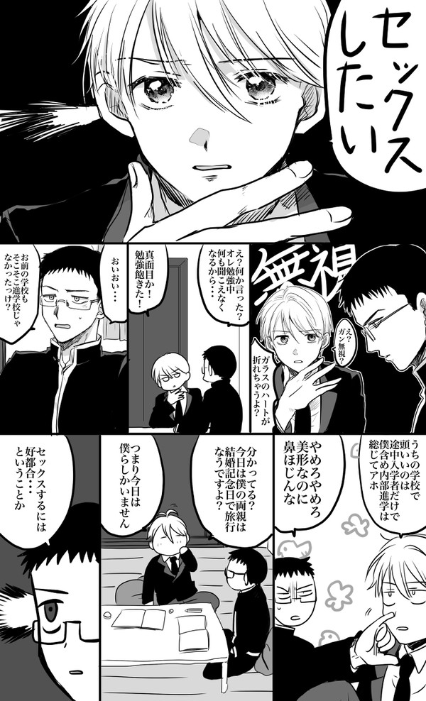 エロストーリーは突然に