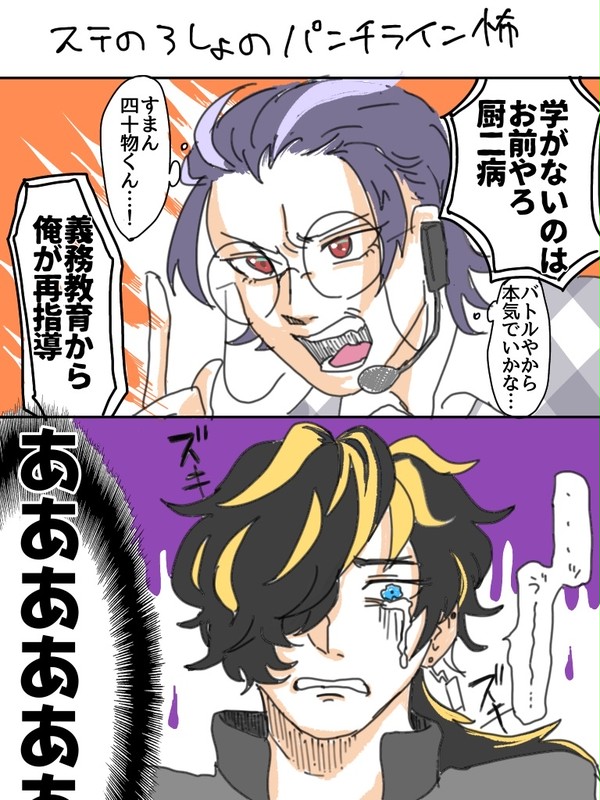 ステネタ