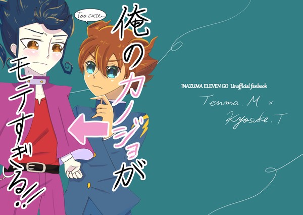 【青プ33】天京新刊　サンプルと通販
