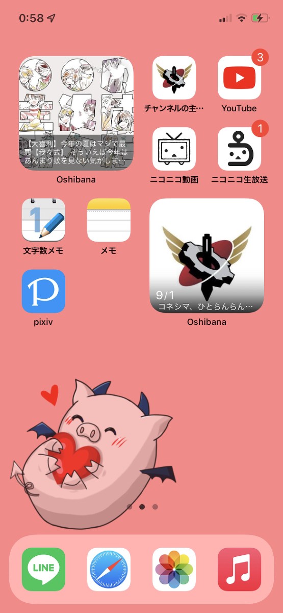 先日のイラスト、使いたい人はホーム画などの個人利用であればOK