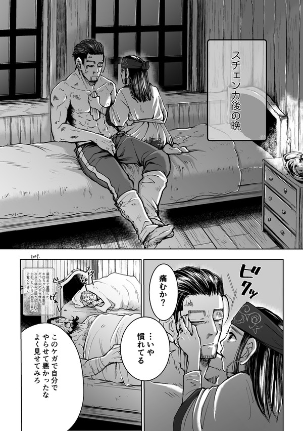 スチェンカのあと