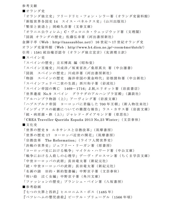 参考文献