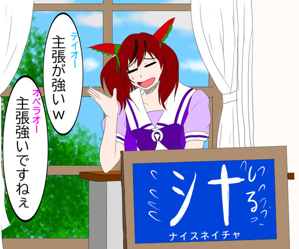 主張が強い回答