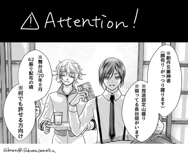 有明の迷い子