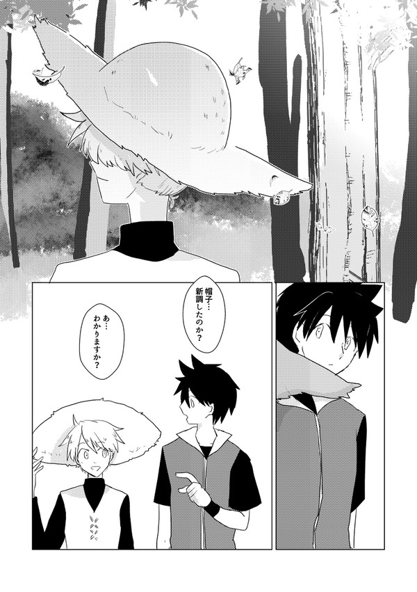 レイエの年齢操作まんが